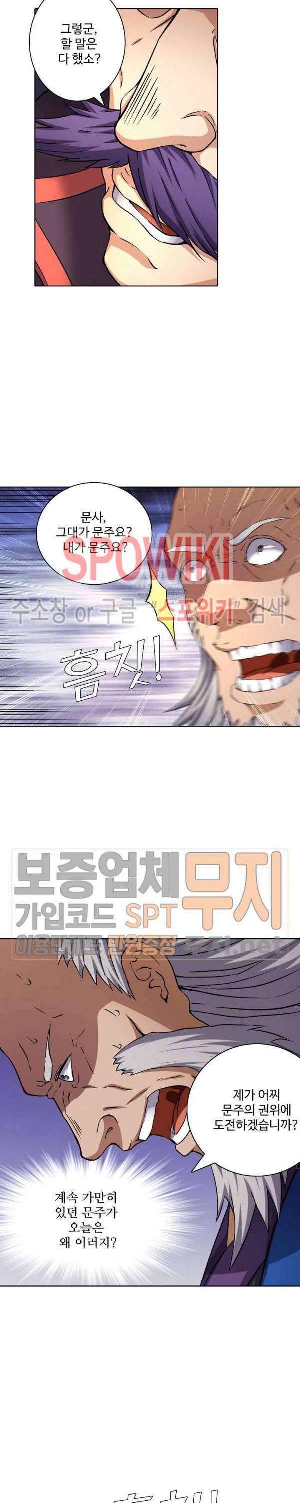 절세무신 59화 15