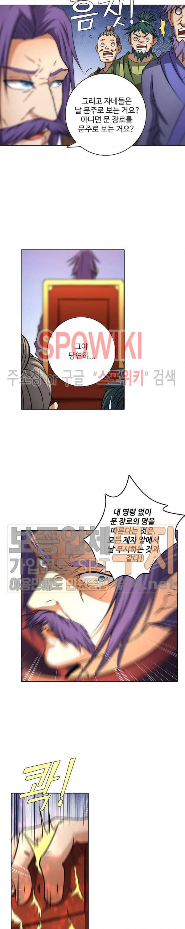 절세무신 59화 16