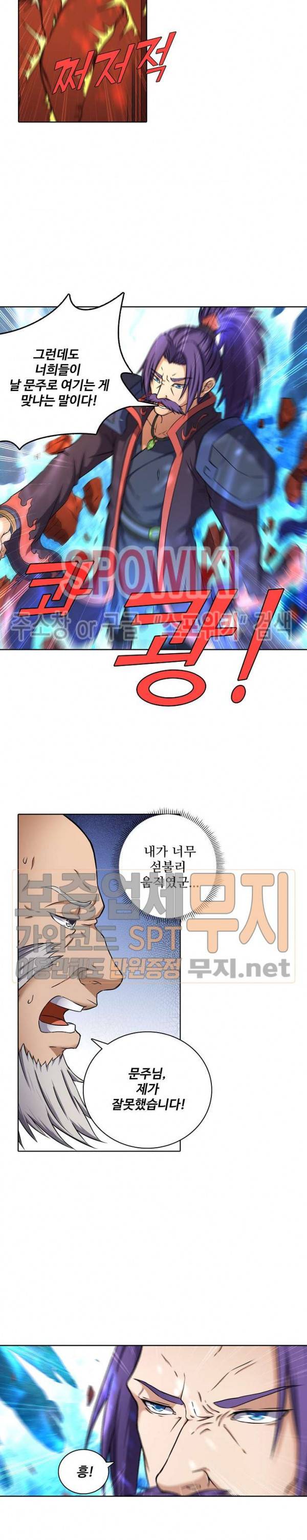 절세무신 59화 17