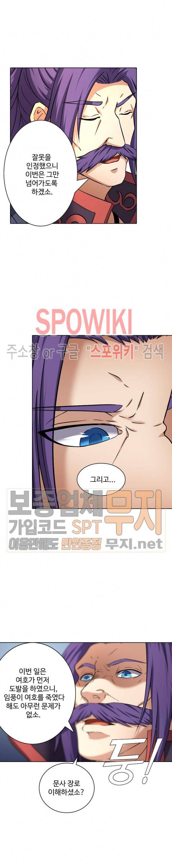 절세무신 59화 18