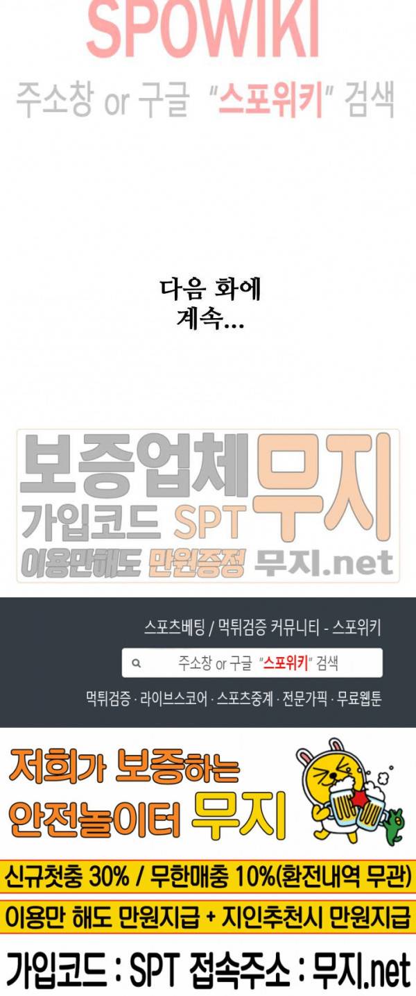 절세무신 59화 19