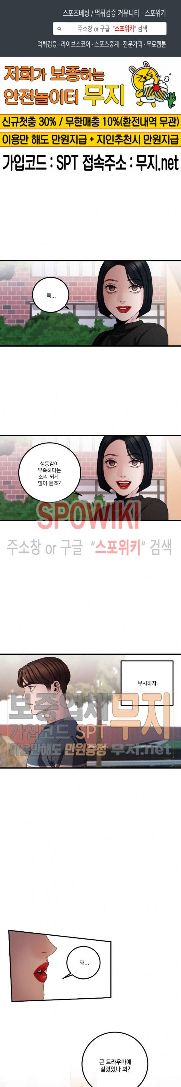미학의 포식자 15화 1