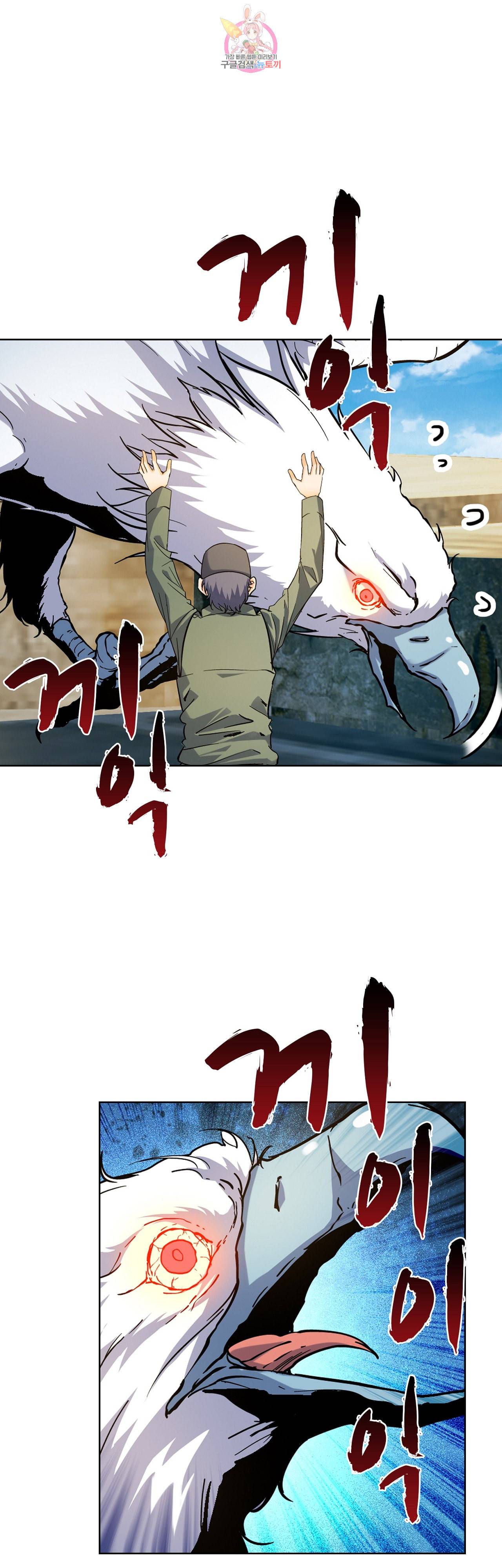 전직법사 188화 2