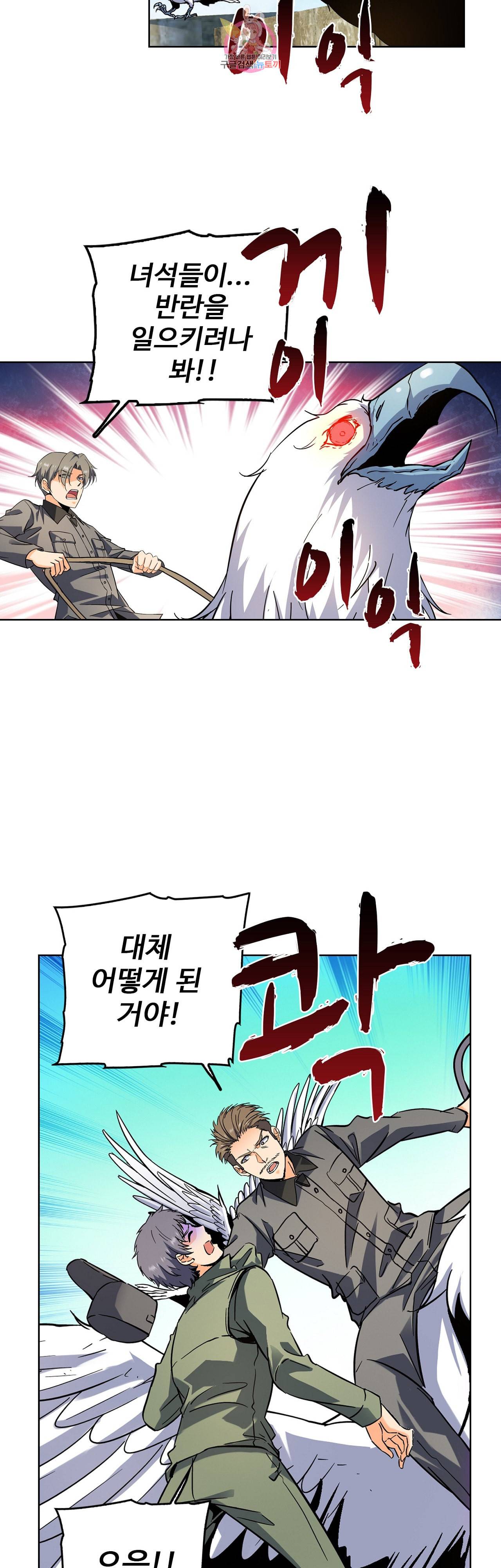 전직법사 188화 5