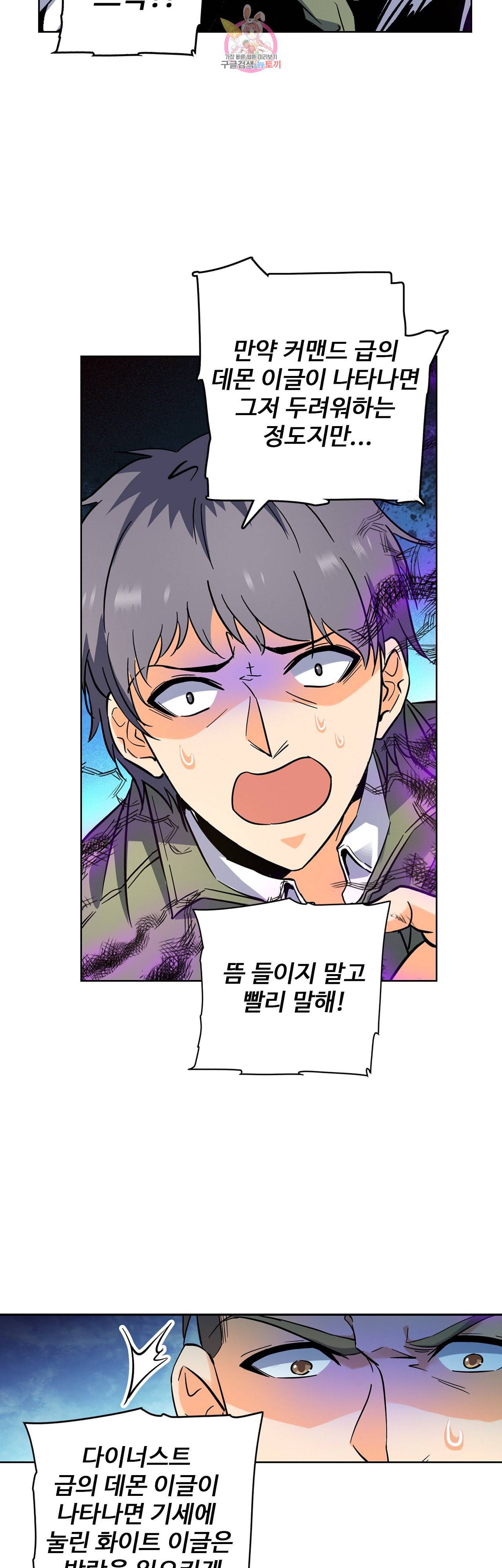 전직법사 188화 6
