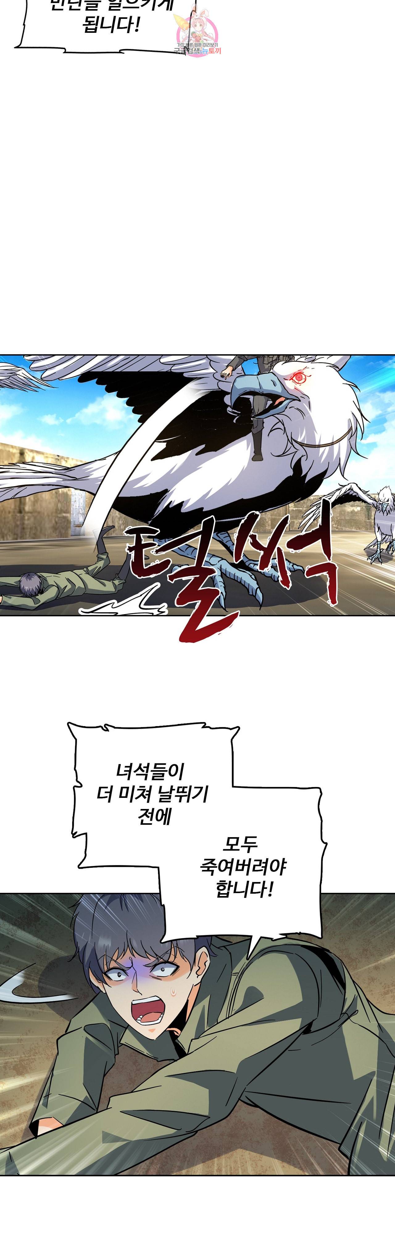 전직법사 188화 7