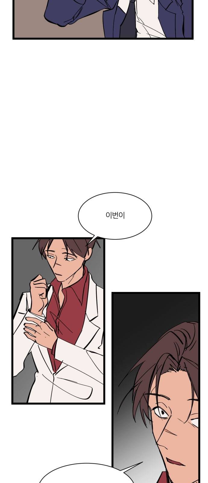 겟백 특별편 3