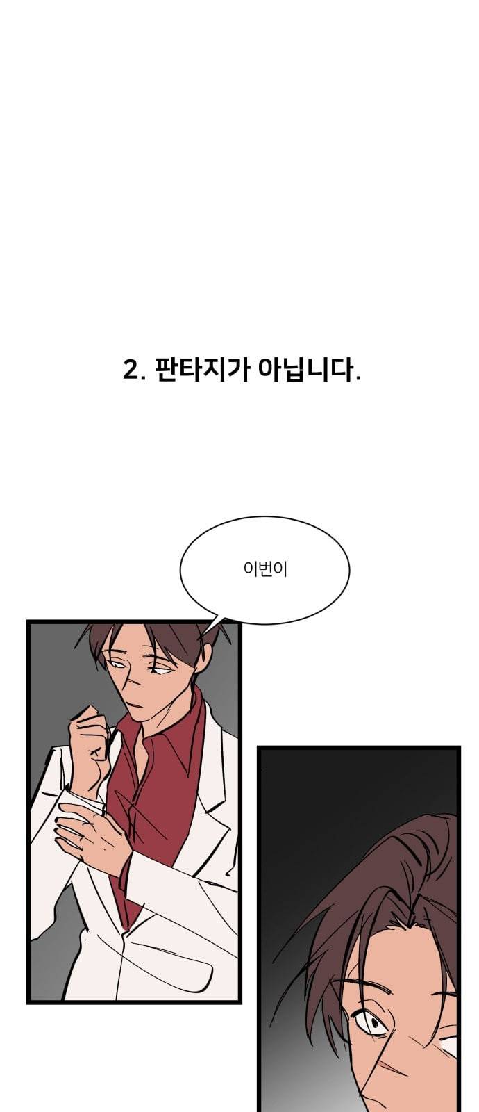 겟백 특별편 17