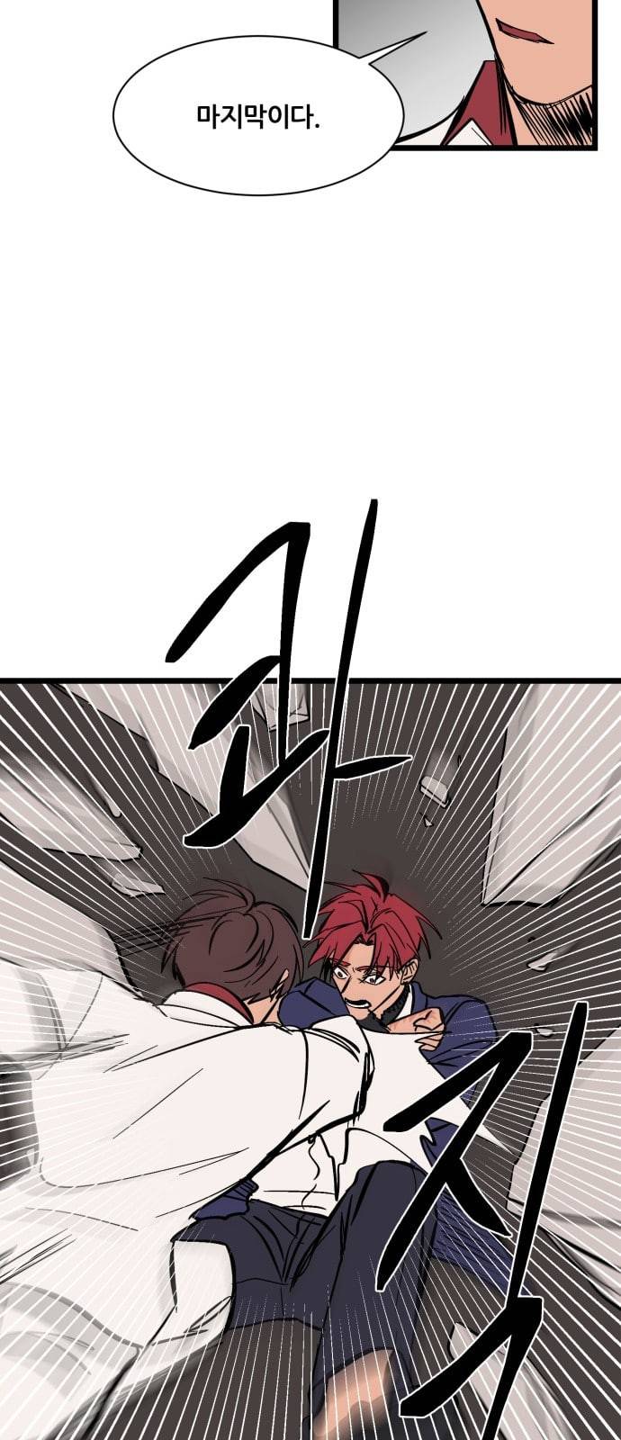겟백 특별편 18