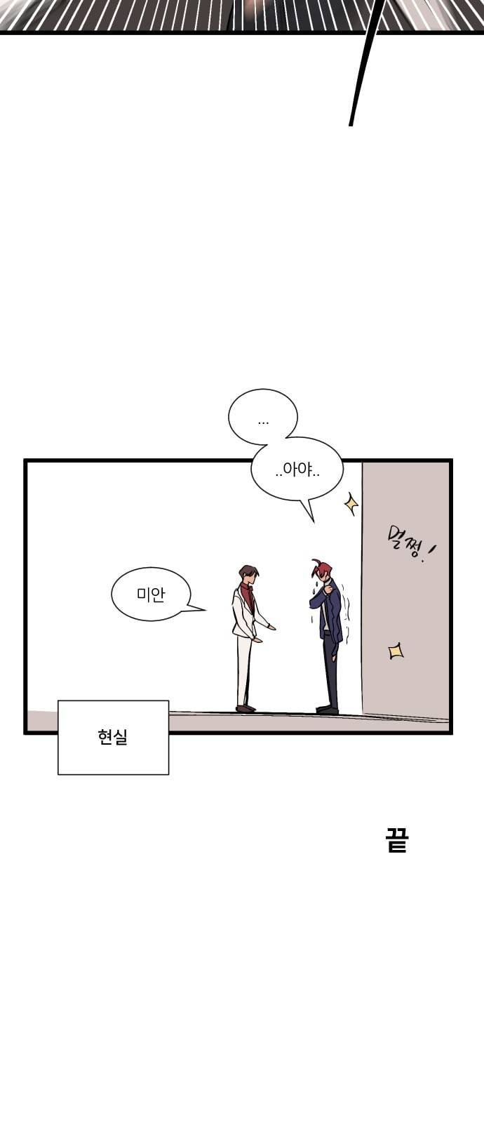 겟백 특별편 19