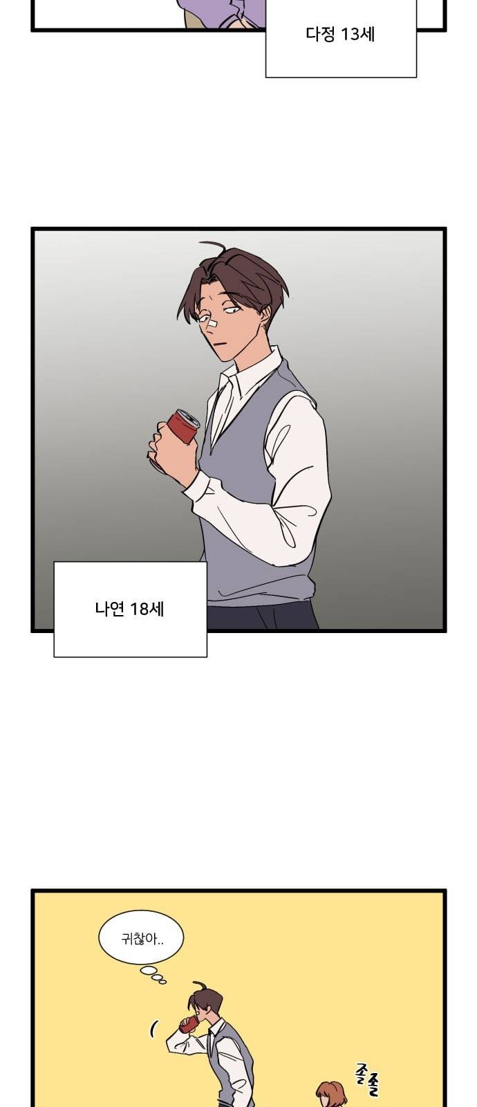 겟백 특별편 21