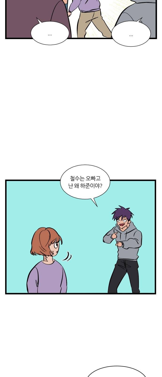 겟백 특별편 26