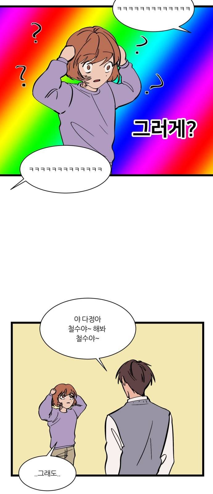 겟백 특별편 27