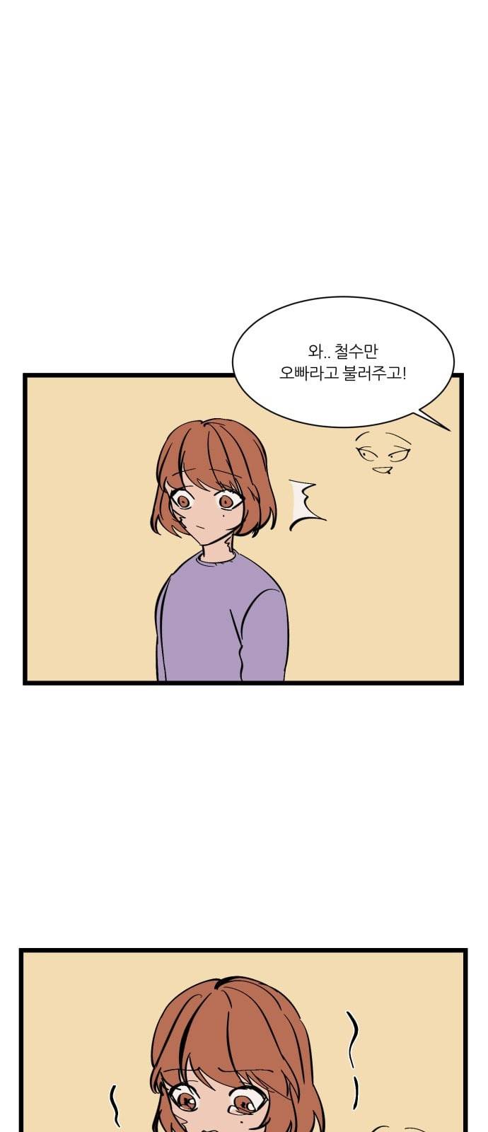 겟백 특별편 28
