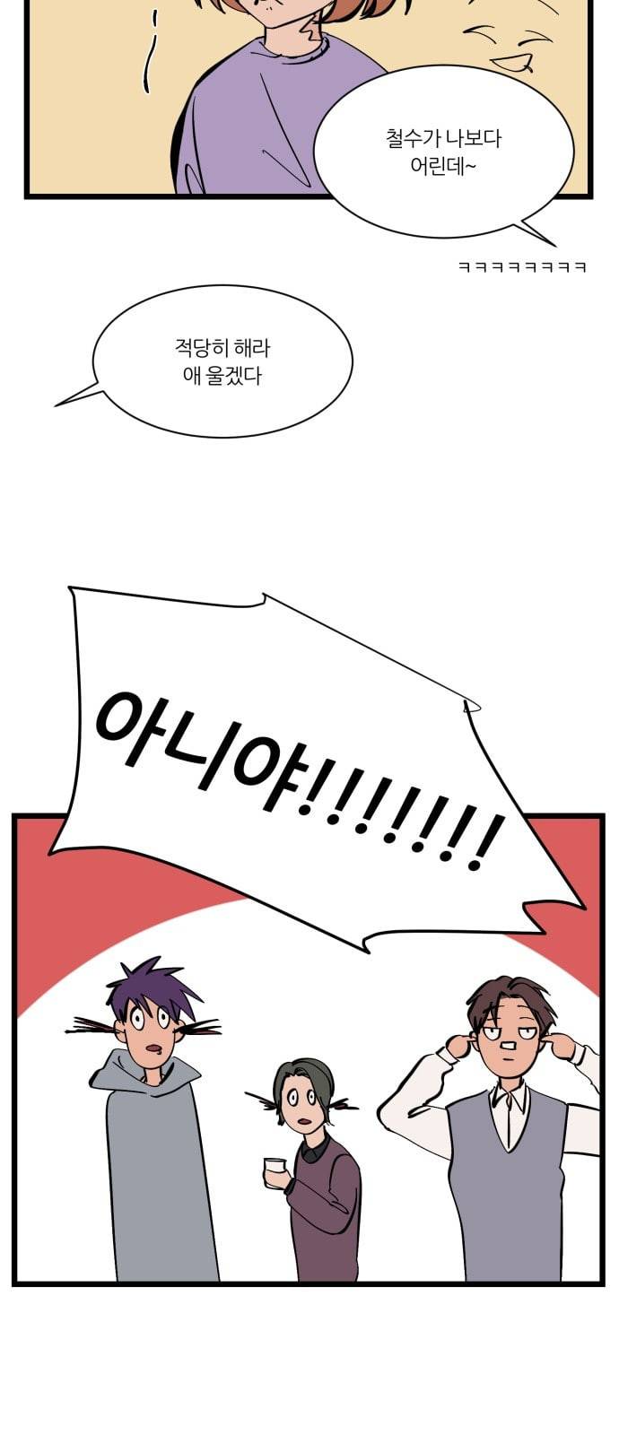 겟백 특별편 29