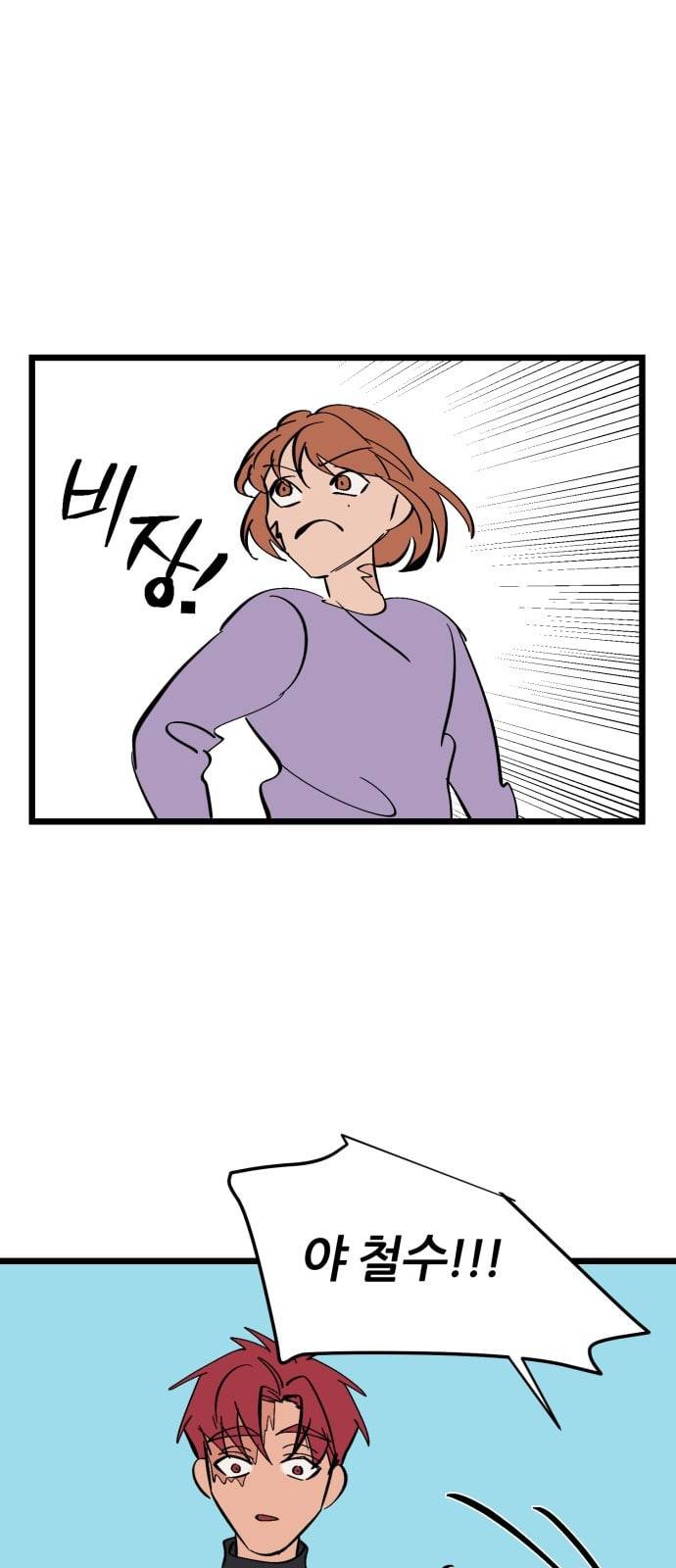 겟백 특별편 30