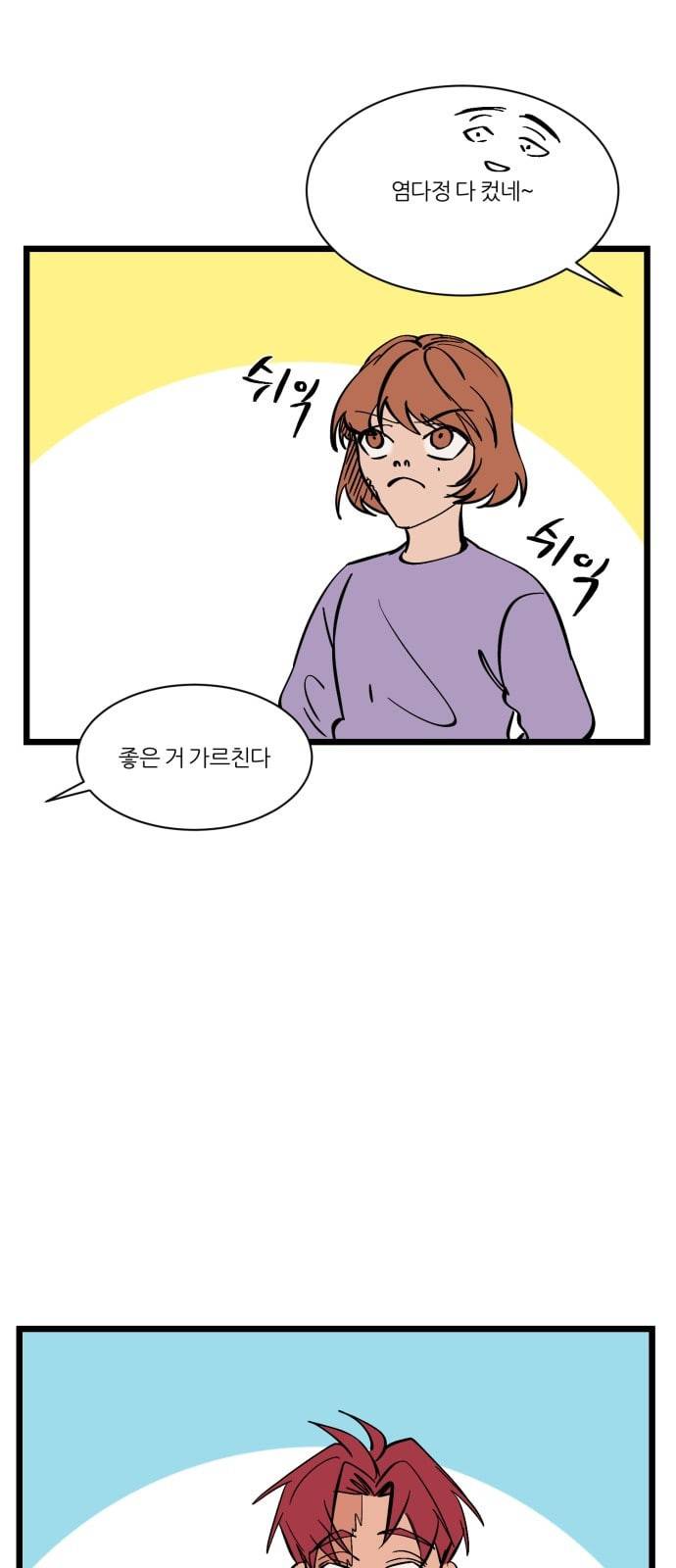 겟백 특별편 32