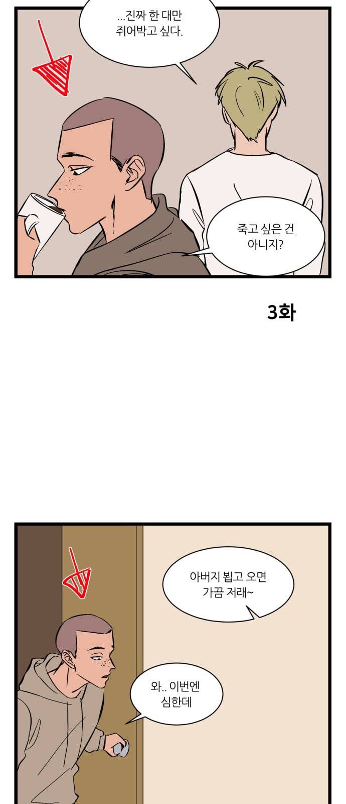 겟백 특별편 35