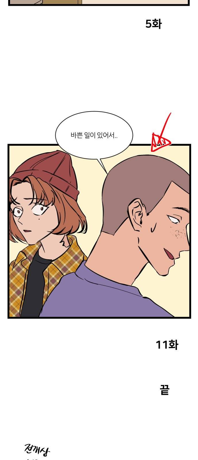 겟백 특별편 36