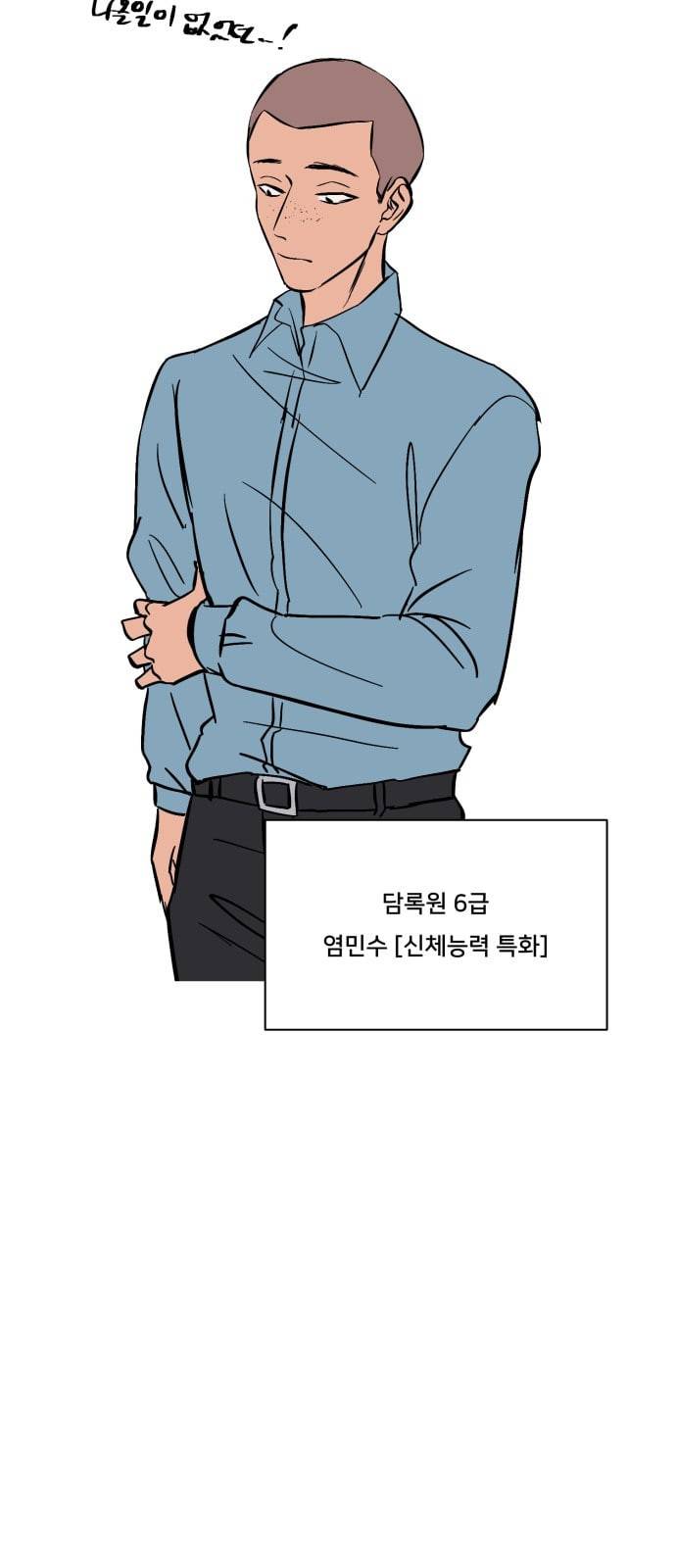 겟백 특별편 37