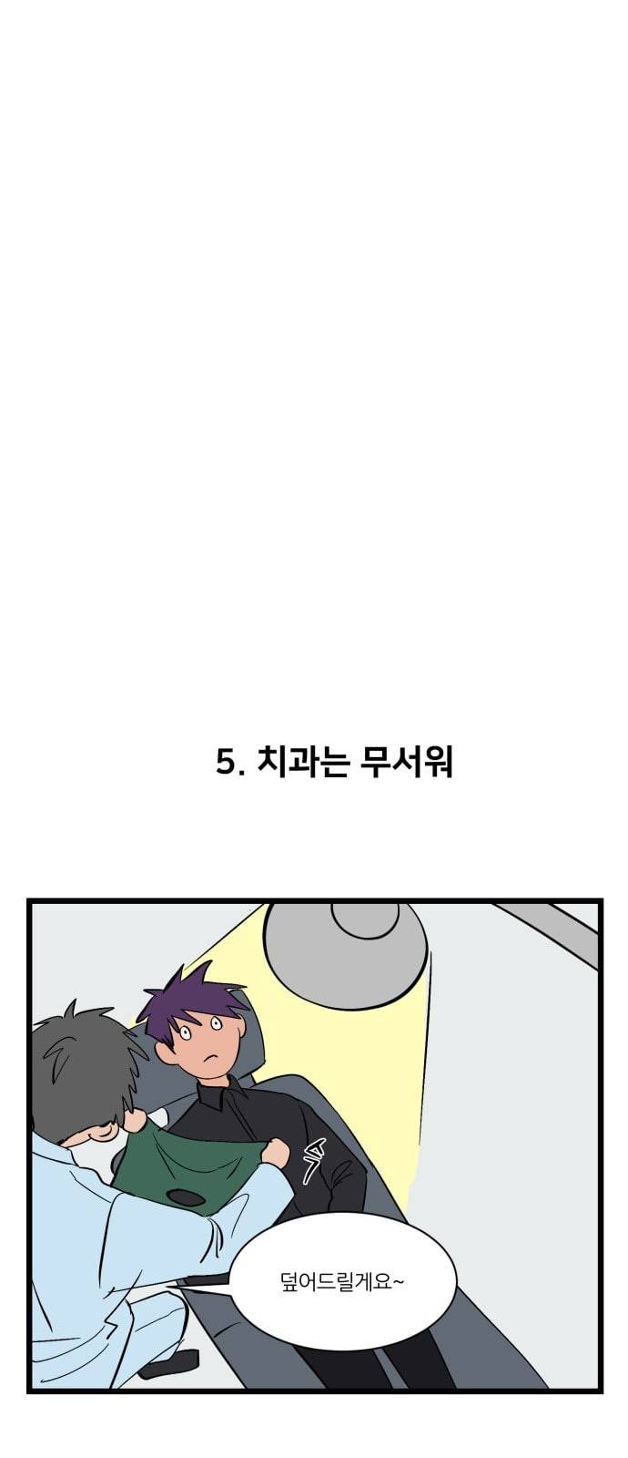겟백 특별편 38