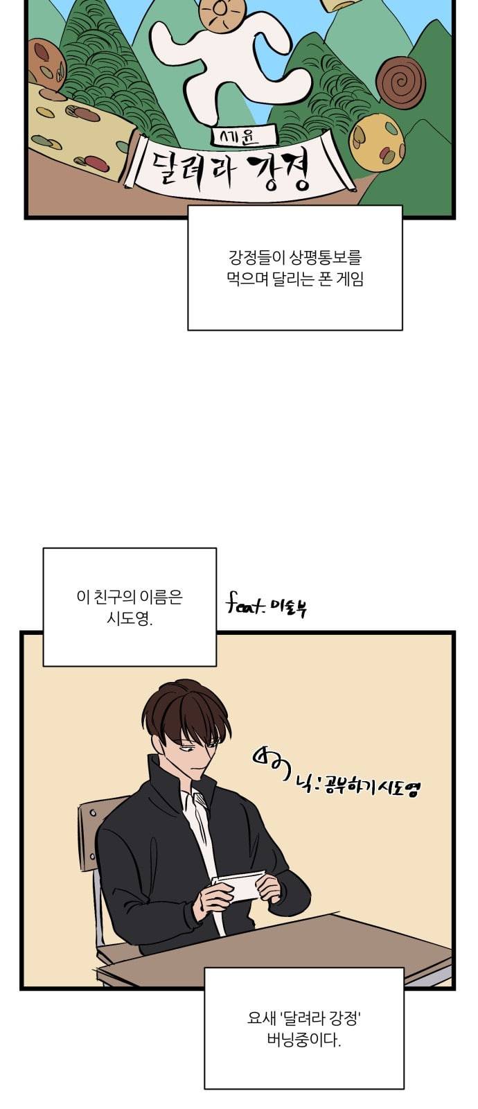 겟백 특별편 43