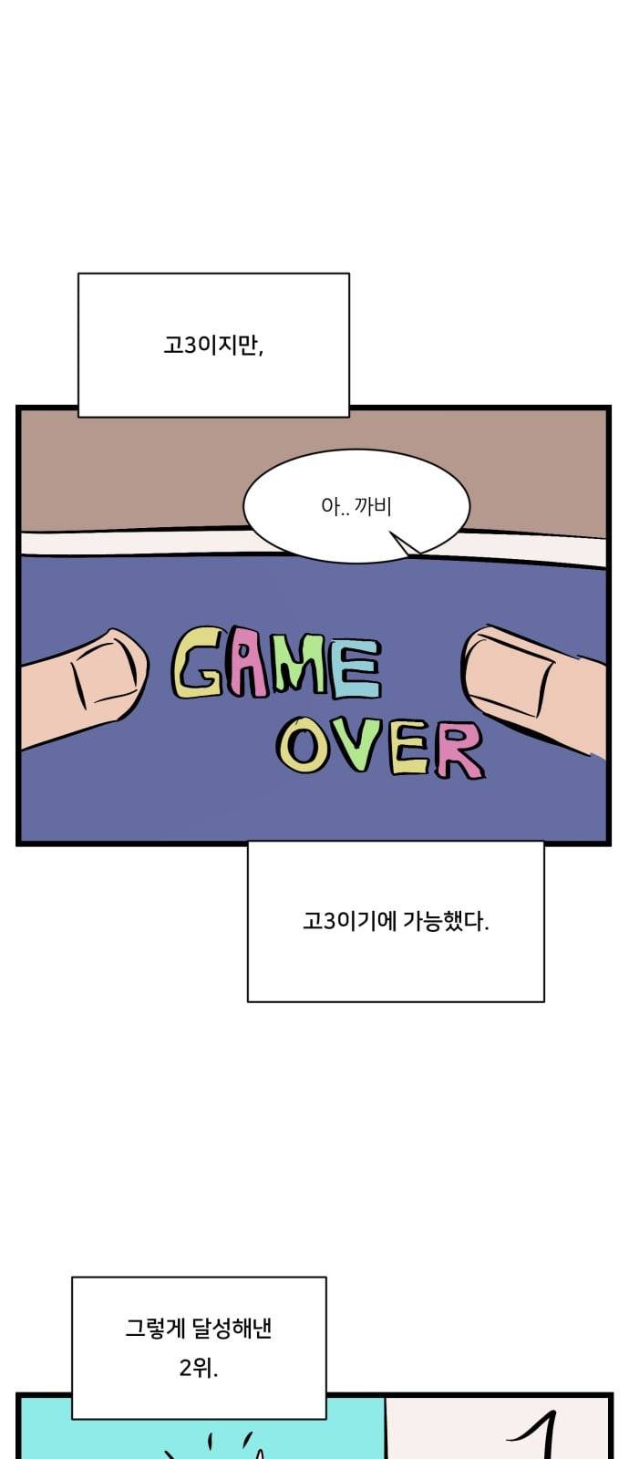 겟백 특별편 44