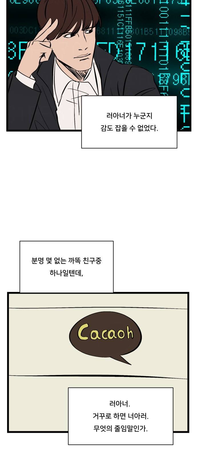 겟백 특별편 47