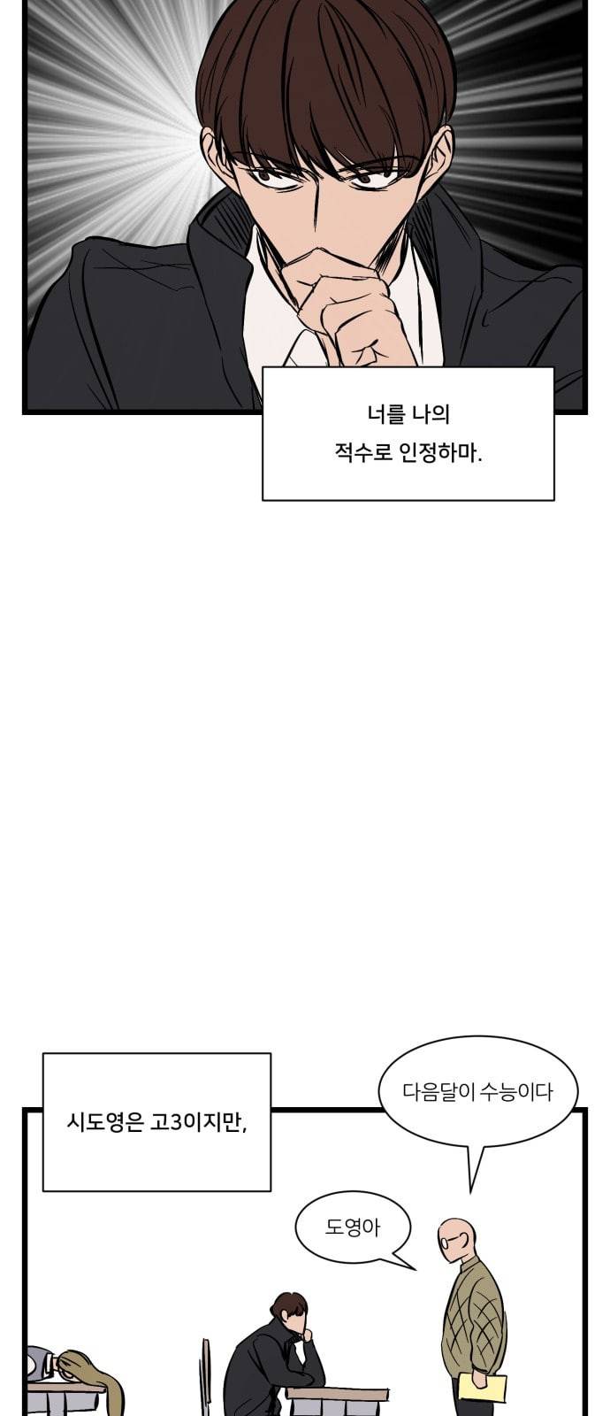 겟백 특별편 49