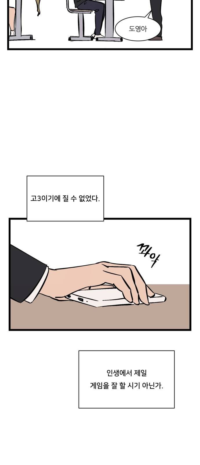겟백 특별편 50