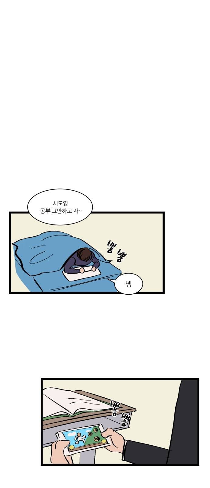 겟백 특별편 51
