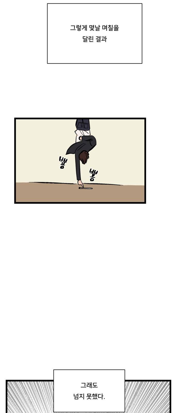 겟백 특별편 52