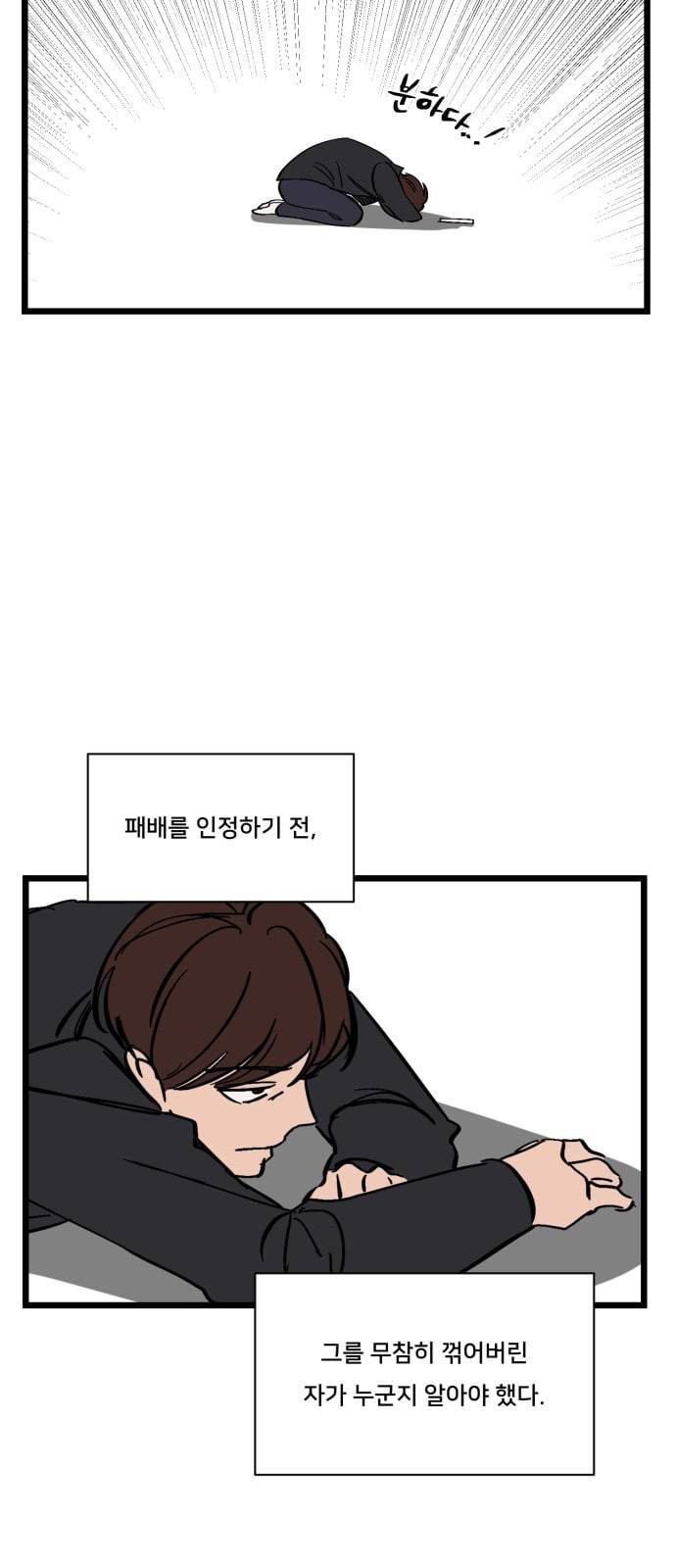 겟백 특별편 53