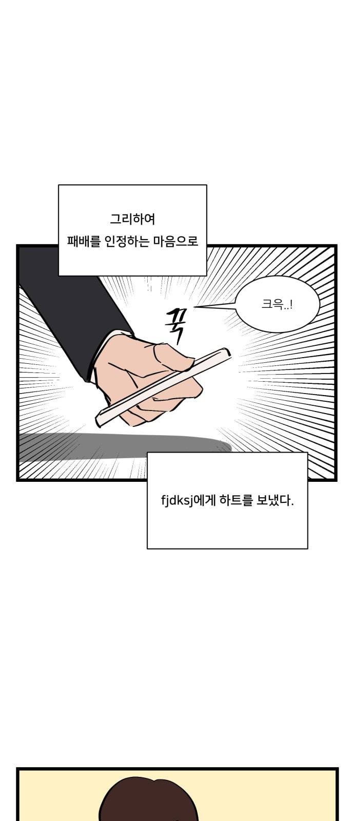 겟백 특별편 54