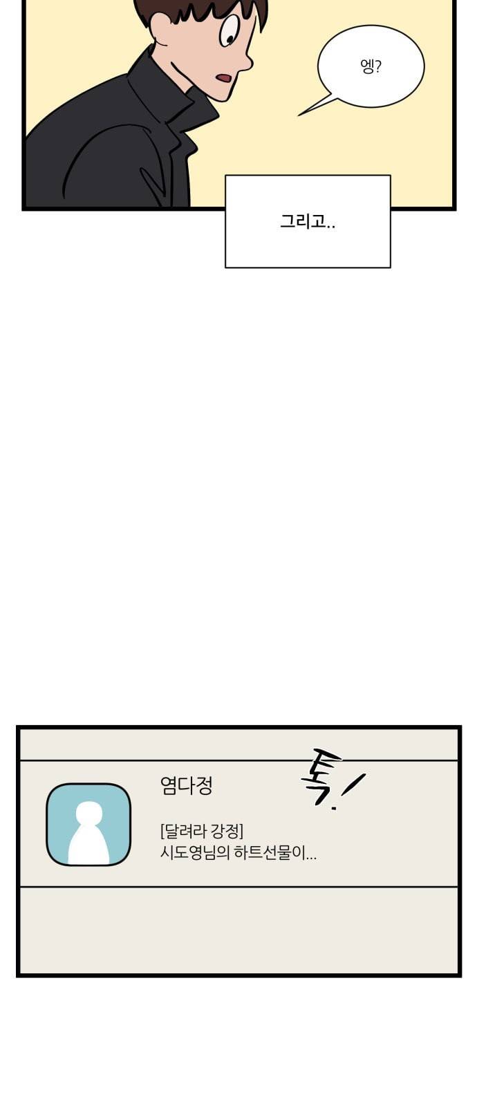 겟백 특별편 55
