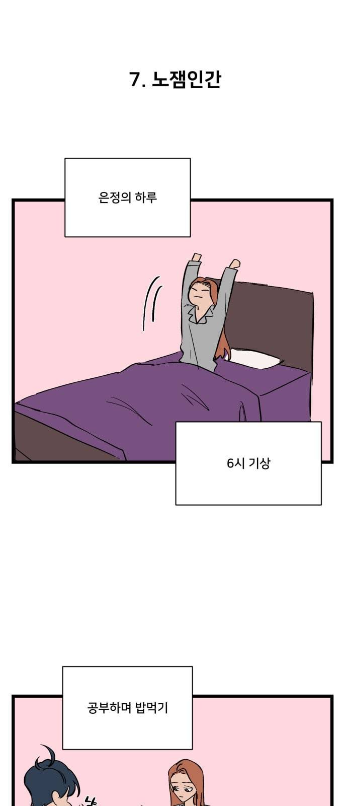 겟백 특별편 59