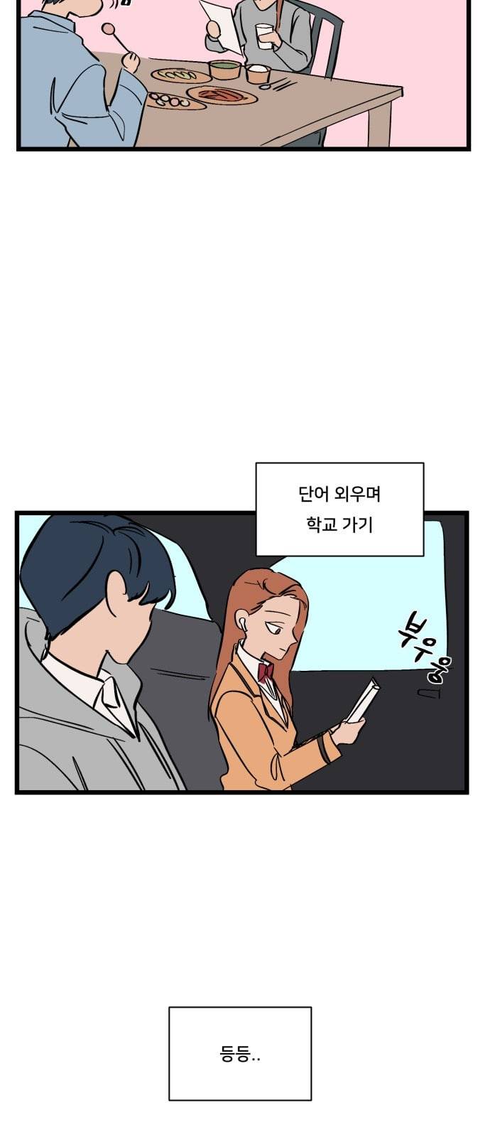 겟백 특별편 60