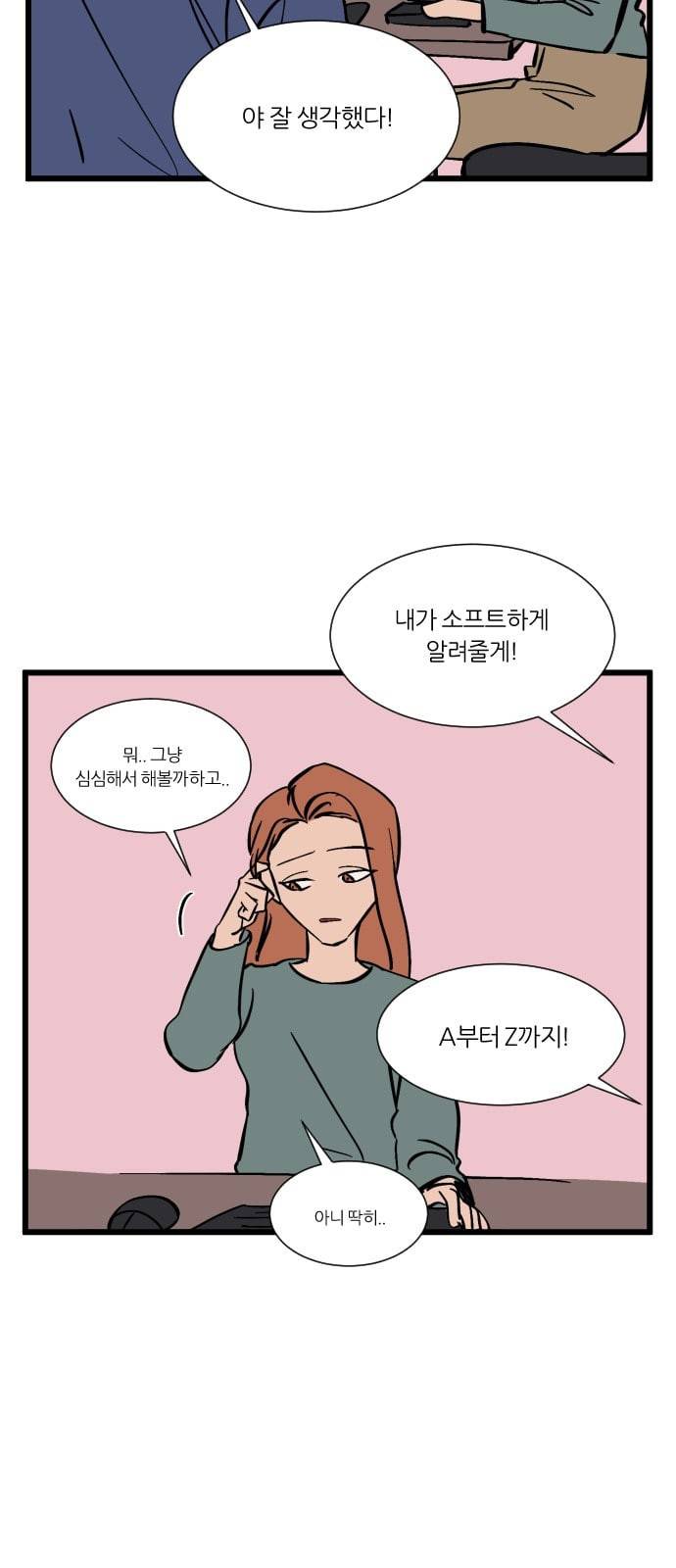 겟백 특별편 64