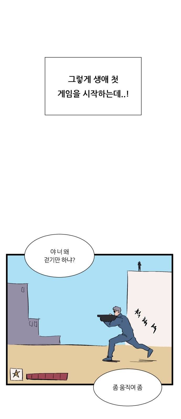 겟백 특별편 65