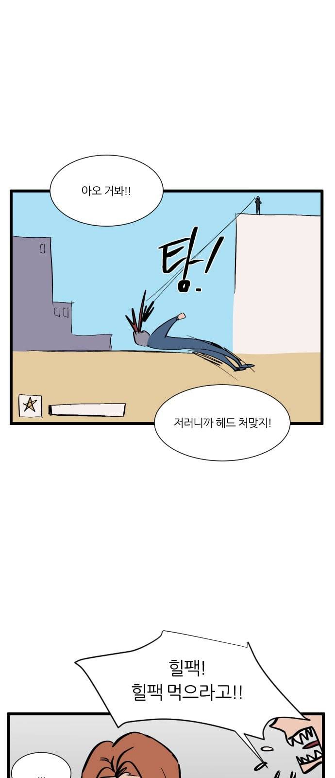 겟백 특별편 66