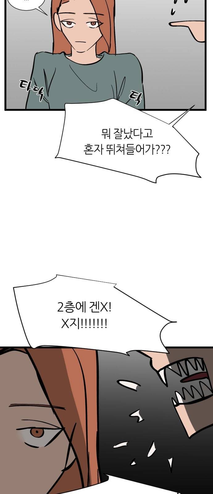 겟백 특별편 67