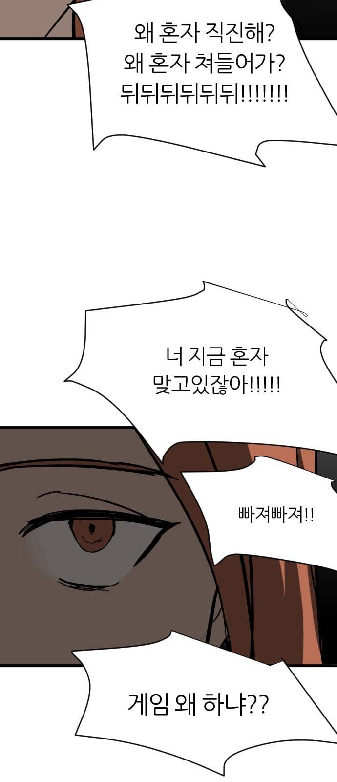 겟백 특별편 68