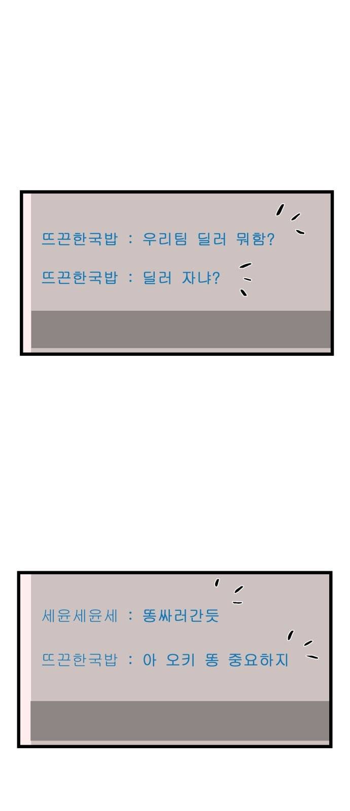 겟백 특별편 73