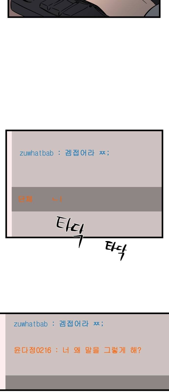 겟백 특별편 76