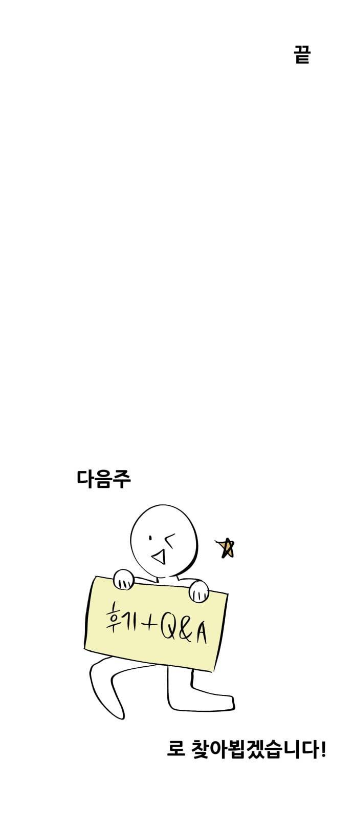 겟백 특별편 77