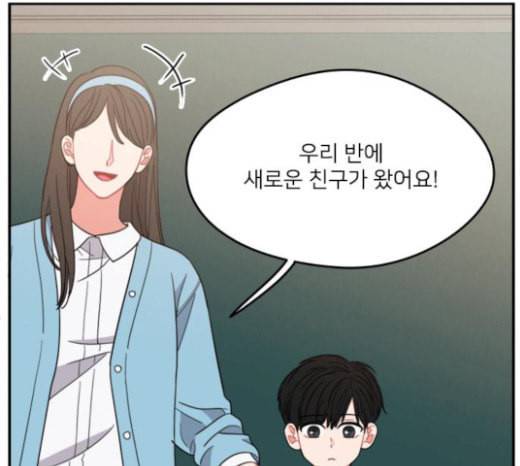 이것도 친구라고 137화 3