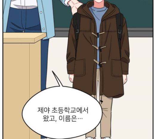 이것도 친구라고 137화 4
