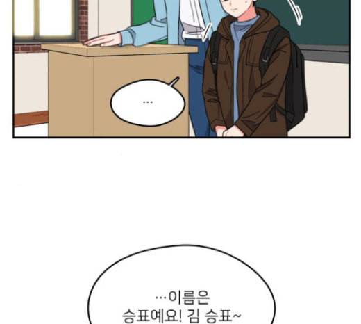 이것도 친구라고 137화 6