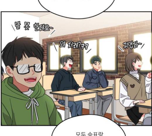 이것도 친구라고 137화 7