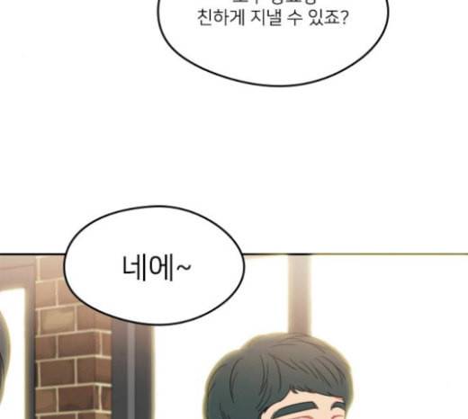 이것도 친구라고 137화 8